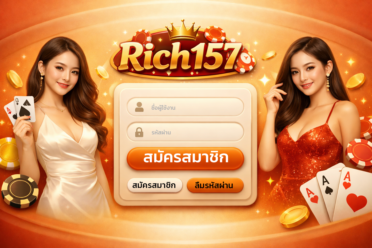 Rich157