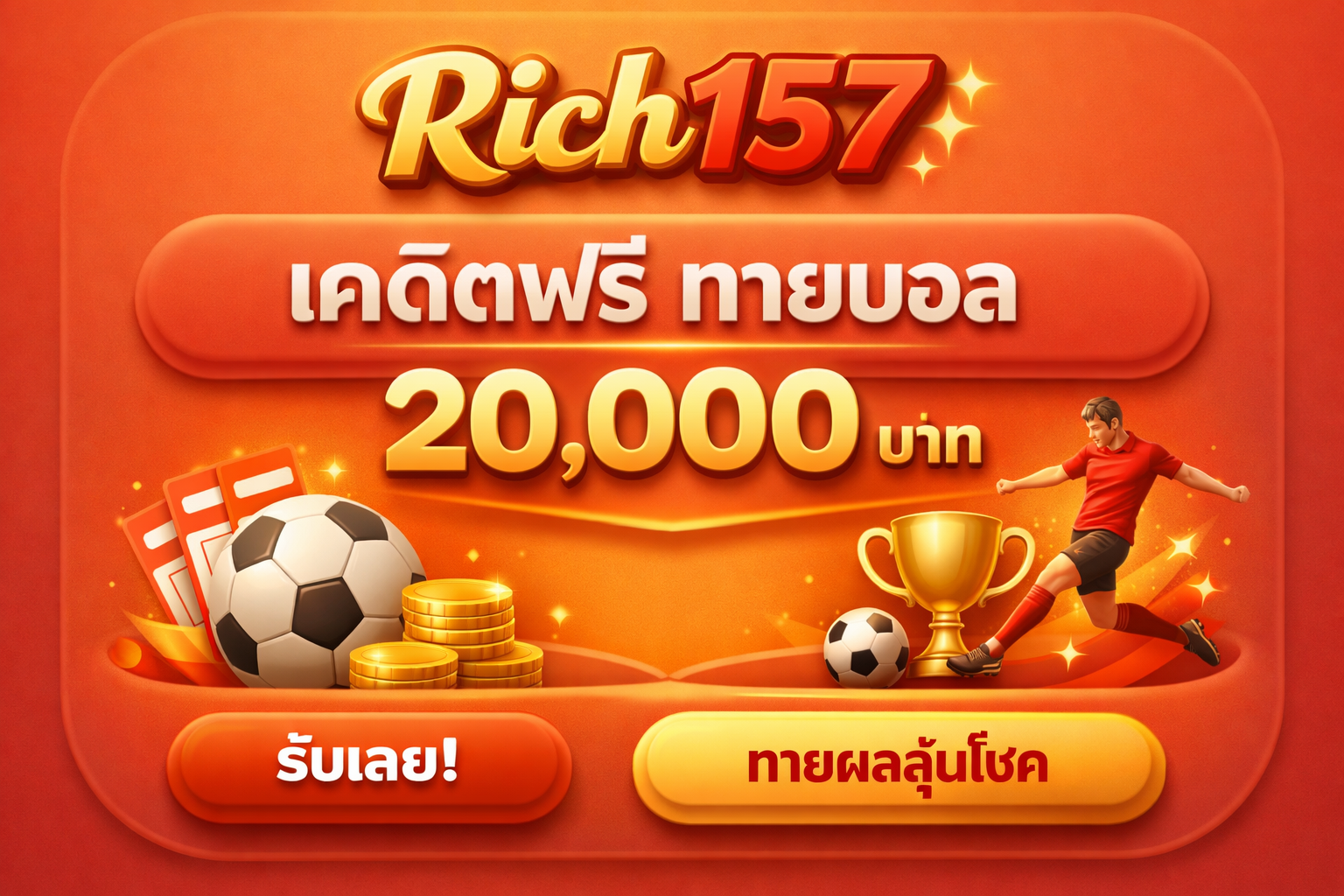 Rich157