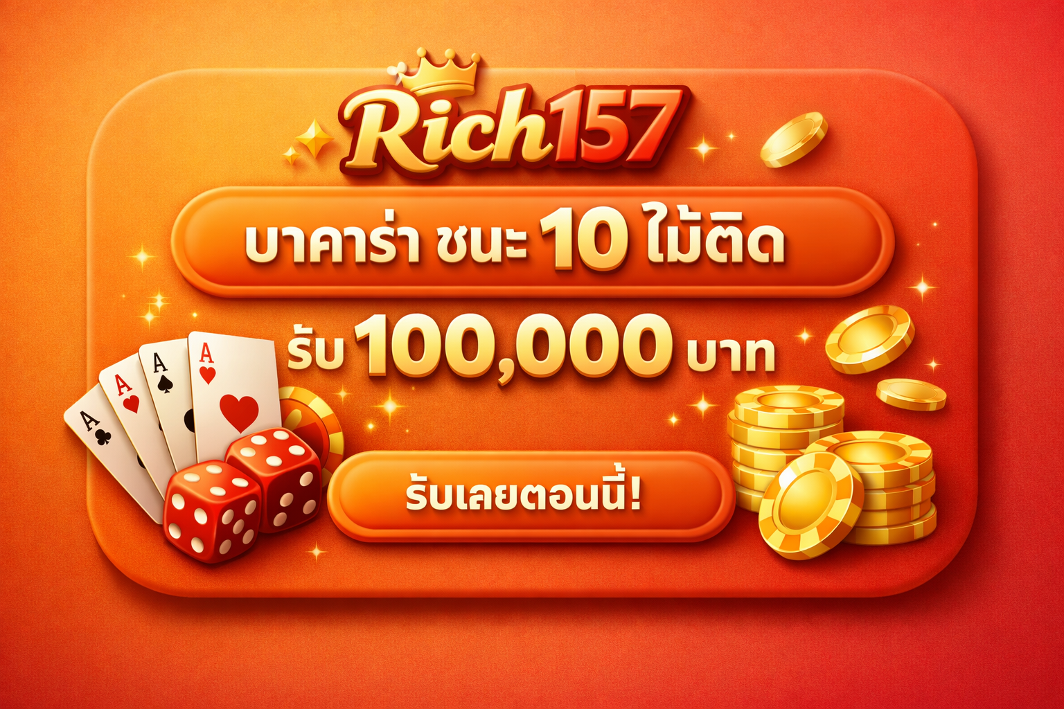 Rich157