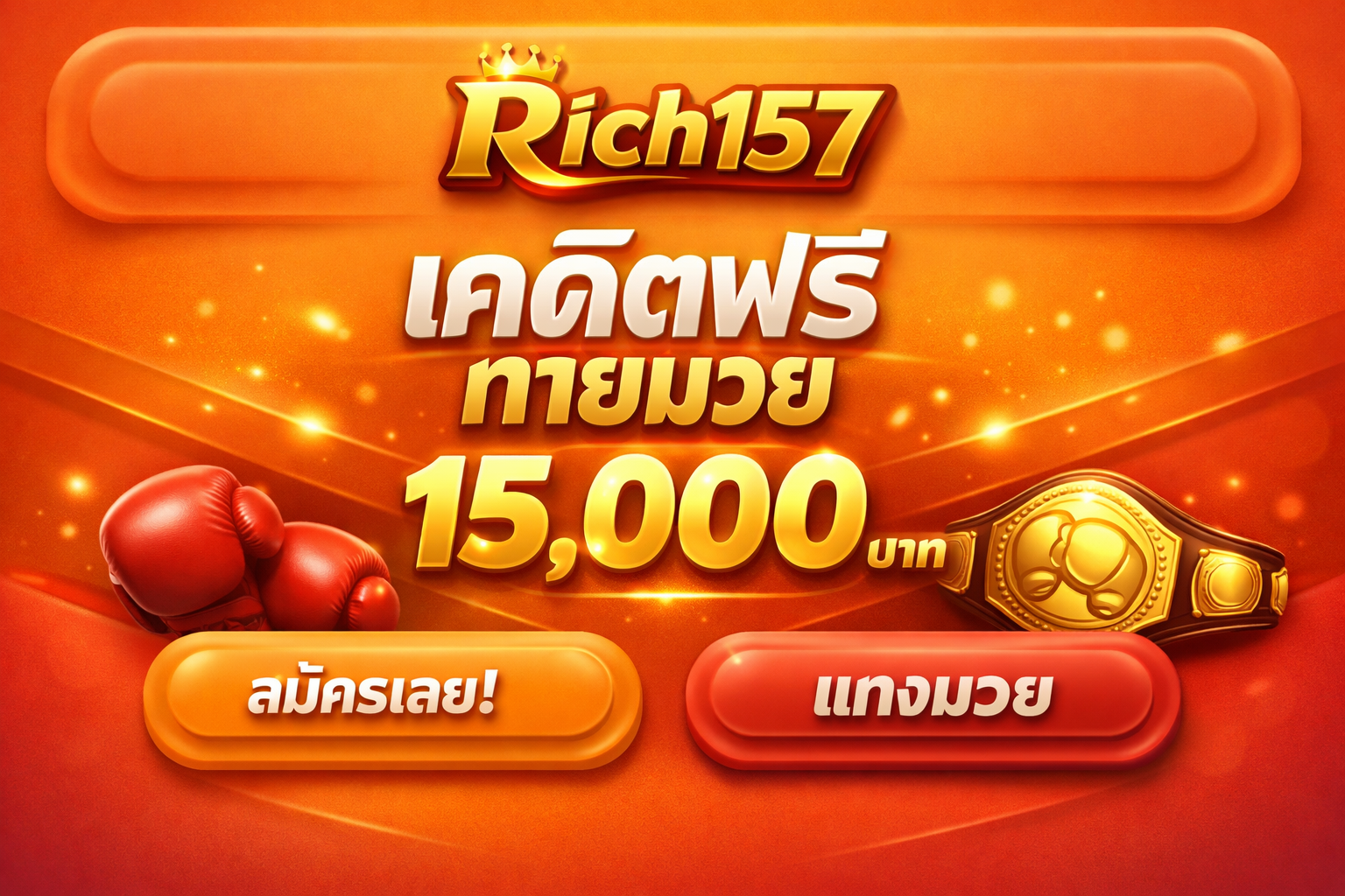 Rich157