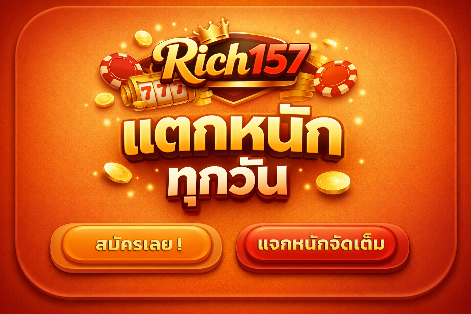 Rich157