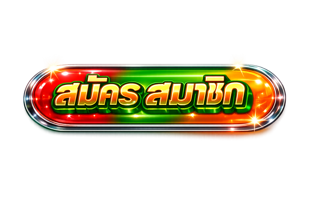 รวย157