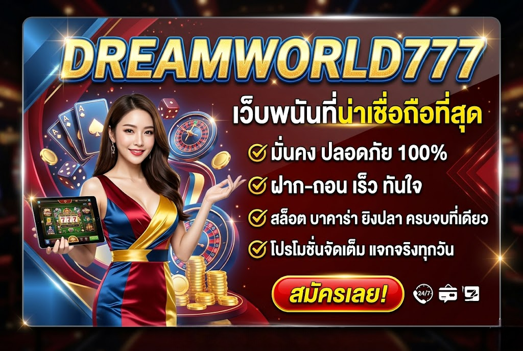 DreamWorld777