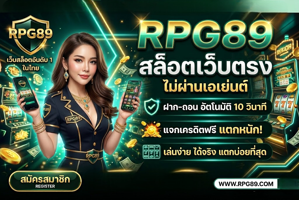 RPG89