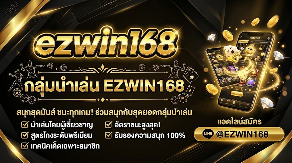 ezwin168