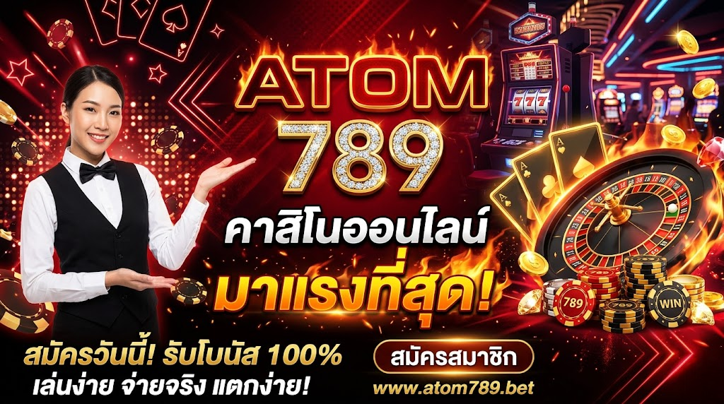 Atom789 