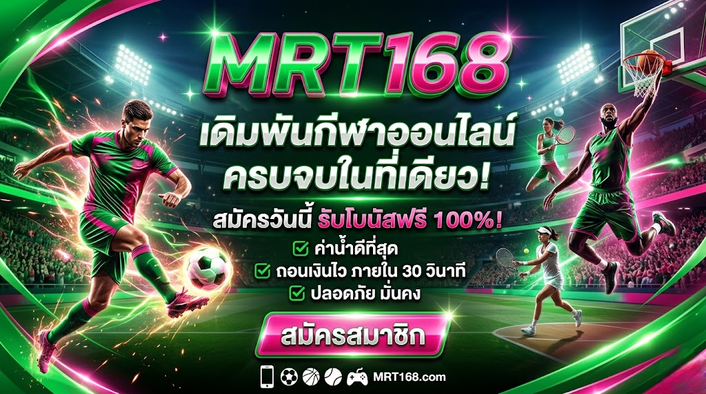 MRT168 