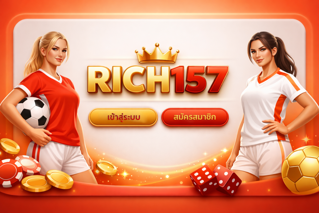 รวย157